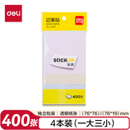 得力（deli）400張4色便利貼便簽紙 便簽本/記事貼/ 自粘留言本 辦公用品 21551