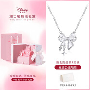 迪士尼（Disney）花蝶之約蝴蝶項(xiàng)鏈女生走心實(shí)用高級(jí)小眾閨蜜18歲生日七夕節(jié)禮物 公主蝴蝶結(jié)-銀【童話城堡禮盒】