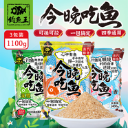 釣魚(yú)王新品今晚吃魚(yú)藻腥餌料海藻配方野釣套餐濃腥鯽鯉魚(yú)草魚(yú)魚(yú)餌 吃魚(yú)藻腥+吃魚(yú)+吃魚(yú)香【共1100g