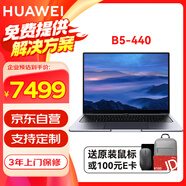 華為（HUAWEI）筆記本電腦Matebook B5-440 14英寸商用辦公學(xué)習(xí)輕薄本i5-1240P 16G+2T深空灰定制
