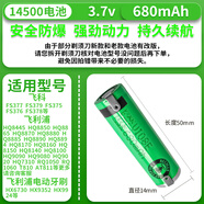 通用飛科剃須刀充電電池1.2vAAA超人飛利浦刮胡刀配件5號(hào)7號(hào)原裝 天藍(lán)色 進(jìn)口索尼680mAh