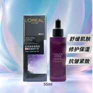歐萊雅（LOREAL）青春密碼密集肌能精華肌底液二裂酵母抗皺緊致修護(hù)舒緩精華液源液 青春密碼密集肌能精華液50ml