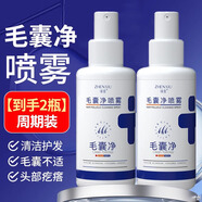 興福堂毛囊凈噴霧干燥頭皮去屑毛囊營(yíng)養液補水保濕噴霧精華液30ml