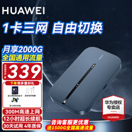 華為隨身WiFi3Pro移動(dòng)無線4G全網(wǎng)通高速移動(dòng)上網(wǎng)隨行mifi車載路由插卡熱點(diǎn)上網(wǎng)寶長(zhǎng)續(xù)航全國(guó)通用三網(wǎng) 隨行WiFi3Pro 【三網(wǎng)切換】 30天免費(fèi)試用|送1500G高速流量