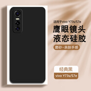 AOYAMIC 適用vivos7/s7t手機殼s7e保護套活力版男女款防摔全包親膚磨砂超薄液態(tài)硅膠軟殼潮 【經典黑】vivo S7e/S7e活力版通用 新升級全包鏡頭內里植絨親膚磨砂液態(tài)硅膠軟殼
