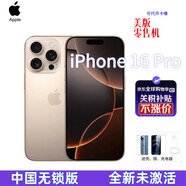 Apple【美版】Apple/蘋果16pro系列 中國無鎖全新未激美版蘋果16promax iPhone16 Pro 金色 128GB 已拆封需激活-零售機(jī) 中國地區(qū)無網(wǎng)絡(luò)鎖 美版