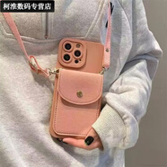 優(yōu)米帕零錢包卡包蘋果14/13/11/12手機殼14promax斜跨13pro掛繩XR/XSM 粉色卡包+皮質(zhì)斜跨掛繩 蘋果6s4.7寸