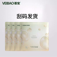 薈寶蘆薈膠原嘭潤系列套裝補水保濕（刮碼發(fā)貨）膠原蛋白彈 薈寶旗艦 蘆薈膠原嘭潤精華面膜5片刮碼發(fā)貨