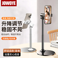 JOWOYE華為手機支架蘋果直播架網(wǎng)課網(wǎng)紅桌面俯拍視頻架子鋁合金多功能旋轉(zhuǎn)伸縮支撐架懶人商務(wù)辦公便攜