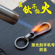 鵬境鈦合金汽車(chē)鑰匙扣男士掛件鑰匙鏈創(chuàng  )意車(chē)鑰匙扣男女鑰匙扣高端鑰匙 【定制藝術(shù)款】手機號請備注
