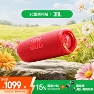 JBL FLIP7 音樂萬花筒七代 藍牙音箱 戶外音響 AI音效增強 防水防塵多臺串聯 賽道揚聲器獨立高音單元 紅色