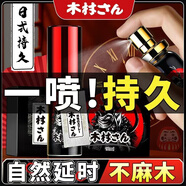NY第五元素延時噴霧可口不麻男外用噴劑神油防早泄夫妻成人情趣用品 【古法配方】木村日式延時噴劑