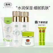 馥珮護(hù)膚品水感美肌水乳套裝補(bǔ)水保濕改善干燥護(hù)膚禮盒馥佩化妝品女 【4件】潔面+柔膚水+乳液+面霜
