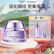 自然堂（CHANDO）自然堂凝時(shí)休眠霜凝時(shí)鮮顏肌活霜淡化細(xì)紋面霜 凝時(shí)霜50g+水60ml+霜15g