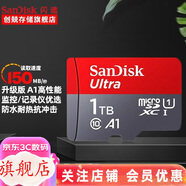 閃迪（SanDisk）行車記錄儀內存卡 tf卡  監(jiān)控適用于小米攝像頭Micro SD卡 高速存儲卡 手機平板內存卡 1T 150M/S