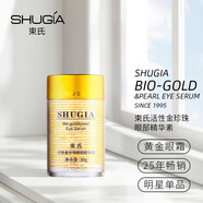 束氏（SHUGIA）活性金珍珠眼霜補(bǔ)水保濕舒展細(xì)紋提拉緊致 【1瓶】活性金珍珠眼霜精華素30g