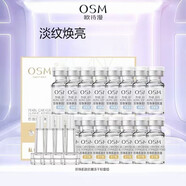 歐詩漫（OSM）凍干粉修復(fù)修護(hù)套盒套裝原液收縮毛孔凍干粉精華液 *1