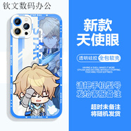 派欽崩壞星穹鐵道景黑塔手機殼適用于OPPOReno9蘋果11P華為榮耀vivo 天使眼透明殼-L520-杰帕德 其他品牌咨詢客服-再拍此項下單