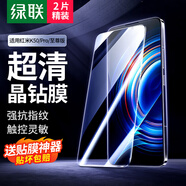 綠聯(lián)適用紅米K50鋼化膜Redmi K50至尊版/K50Pro手機膜全屏全包保護高清透防摔抗指紋貼膜-2片裝
