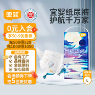 宜嬰新夢想家嬰兒紙尿褲 L40片超薄透氣【品牌直供 安心品質(zhì)】