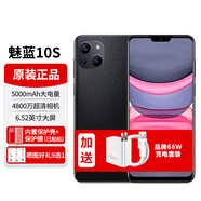 魅族魅藍10S新機【12期|免息】學生老人智能老年機百元機 幻夜黑 4G+64G 【官方標配】