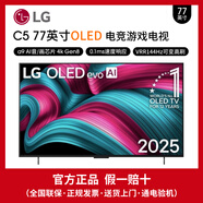 LGC5系列 42-83英寸OLED游戲電視 144Hz高刷 4K超高清專(zhuān)業(yè)電競電視 77英寸 LG C5系列 25新款