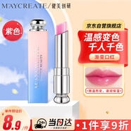 健美創(chuàng)研（M'AYCREATE）漸變口紅保濕滋潤不掉色不沾杯顯白生日禮物送女友 125魅惑淡紫