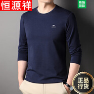 恒源祥桑蠶絲長(cháng)袖t恤男春秋季高級感圓領(lǐng)純色衛衣男打底衫 8801圓 領(lǐng)藏青 165/M建議90-120斤