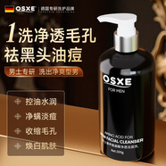 OSXE德國(guó)進(jìn)口原料男士氨基酸洗面乳奶控油祛痘深層清潔黑頭粉刺護(hù)膚品 2瓶裝【氨基酸凈螨油痘消】