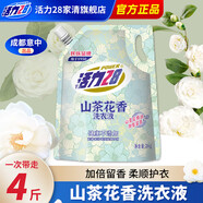 活力28山茶花洗衣液2kg留香持久香氛去污護色去污漬 1袋裝