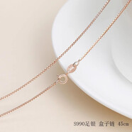 YOUR-D加長(cháng)款足銀項鏈玫瑰金色項鏈女無(wú)吊墜素銀鏈子裸鏈彩金毛衣鏈 S990純銀盒仔鏈 45cm