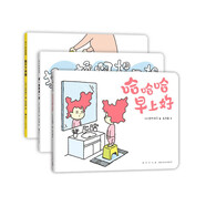吉竹伸介快樂成長(zhǎng)繪本（全3冊(cè)精裝）哈哈哈早上好脫不下來啦揉一揉啊捏一捏想象力大獎(jiǎng)繪本3-6歲愛心樹童書  