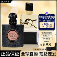 Saint LaurentYSL圣羅蘭香水黑鴉片自由之水反轉(zhuǎn)巴黎香水禮盒生日禮物女送女友 黑鴉片濃香禮盒裝 90ml