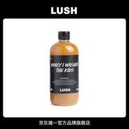 LUSH嵐舒官方正品 我愛蜜糖兒沐浴露  保濕滋潤(rùn)蜂蜜清涼清潔舒緩 留香 500g