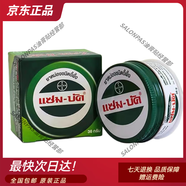 泰國【2千+人已加購】泰國代購緬甸老款PP牌靈芝跌打膏 清涼 舒筋活絡(luò) 泰國ZamBuk烏青膏36g
