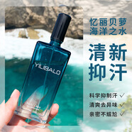 憶麗貝蘿（Yili Balo）狐除臭噴霧止汗露55ml除去異味汗臭走珠香體液凈味水 55ml