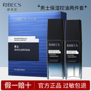 伊貝詩(shī)男士清爽控油尊享套盒爽膚水潤膚乳液保濕補水水乳套裝禮盒 兩件套