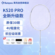 薰風(fēng)（KUMPOO）羽毛球拍全碳素超輕初學(xué)者K520升級款熏風(fēng)K520 PRO 白/藍 白線