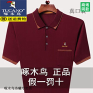 啄木鳥男士半袖體恤夏季新款短袖t恤男中老年純色口袋爸爸翻領(lǐng)POLO 衫男 短袖-7348-紅色   薄款 L 170-(建議110-130斤)