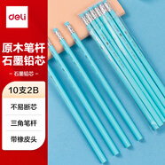 得力（deli）10支2B帶橡皮頭書寫鉛筆小學(xué)生練字寫字易抓握純色系列簡(jiǎn)易包裝2B鉛筆(藍(lán))(10支/袋) HC900-2B