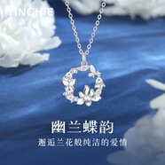 銀千惠925銀蘭花項(xiàng)鏈女士高級(jí)感花環(huán)吊墜輕奢520情人節(jié)生日禮物送女友 蝶韻幽蘭項(xiàng)鏈+七倉(cāng)配送/當(dāng)次日達(dá) 情人節(jié)女生禮物/配首飾證書(shū)/玫瑰花禮盒送老婆