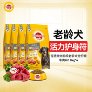 狗糧 老年犬狗糧全價(jià)糧全犬種通用 牛肉味1.8kg*4