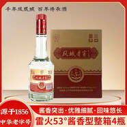 鳳城老窖 雷火系列53°醬香型白酒475ml*4瓶整箱 送禮