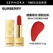 博柏利（BURBERRY） 之吻絨霧啞光唇膏 小金磚七夕情人節(jié)禮物 #106,3.3g