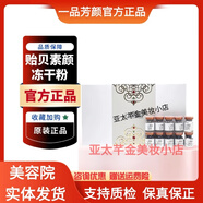 一品芳顏官旗艦美容院同款護(hù)膚品網(wǎng)店套裝提亮膚色修復(fù)肌膚淡班 貽貝素顏凍干粉套盒新包裝 美容院同款
