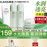韓束護(hù)膚品套裝水乳補(bǔ)水保濕緊致抗皺淡紋化妝品新年送老婆媽禮物女友 【深補(bǔ)水】水潤(rùn)4：潔+水+乳+面霜