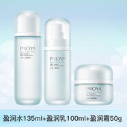 珀萊雅補水套裝水動力潔面水乳霜護膚品套裝保濕化妝品 水+乳+霜