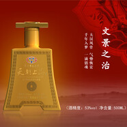 茅臺(tái)（MAOTAI）貴州茅臺(tái)集團(tuán)技開公司 天朝上品 53度柔和醬香型白酒婚宴中秋送禮 53度 600mL 1瓶 文景之治珍藏版禮盒