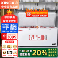 星星冰柜冰箱凍柜電冰柜家電展示柜櫥柜商用大容量保鮮冷 凍冰柜冷藏冷凍臥式單溫雪柜-BD/BC-718GDT 純白718LBD/BC-718GD