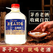 大唐開(kāi)元貴州老酒醬香型酒53度醬藝人20號純糧食高粱散酒泡酒收藏桶裝10斤 53度 5L 2壇 提示：兩壇更實(shí)惠